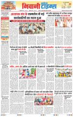 BHIWANI TIMES