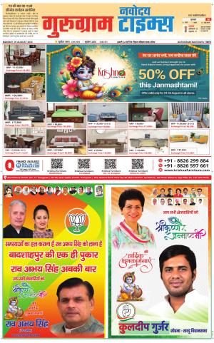 The Navodaya Times Gurgaon 