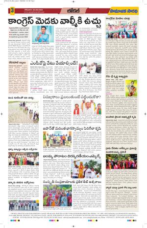 26-08-2024#Samjikasarathi