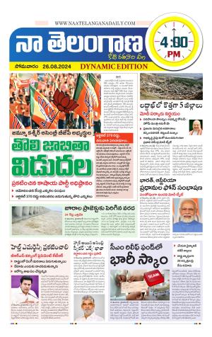 Naa Telangana Dynamic