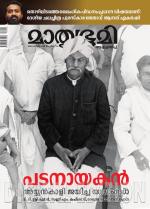 Mathrubhumi Weekly