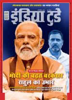 India Today - Hindi