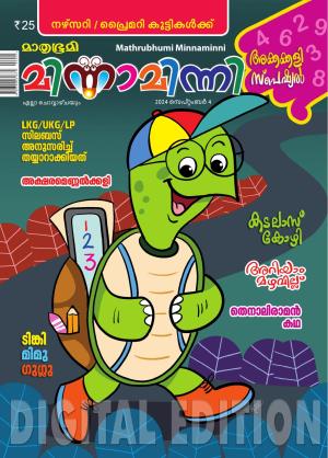 Minnaminni - 2024 September 4