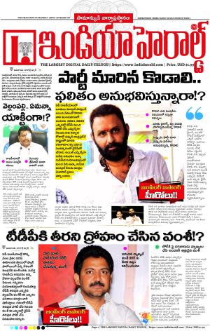 Indiaherald 26th August 2024