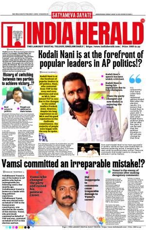 Indiaherald 26th August 2024