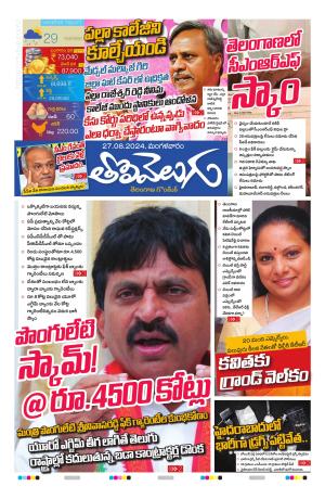 Tolivelugu Epaper 27 August 2024