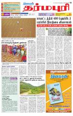 Dharmapuri-Salem Supplement