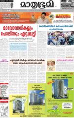 Kannur (includes Kasargod)