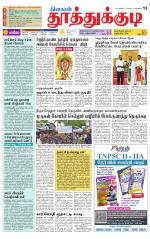 Tuticorin-Tirunelveli Supplement