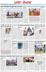Punjabi Tribune (Majha/Doaba)