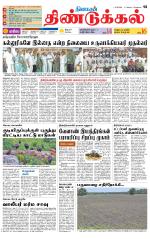 Dindigul-Madurai Supplement