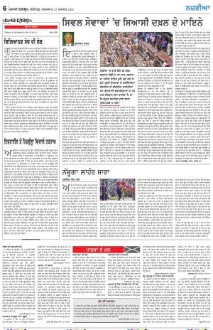  Nazaria_27_August_2024