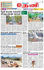 Theni-Madurai Supplement