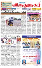 Virudhunagar-Madurai Supplement