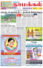 Namakkal-Salem Supplement