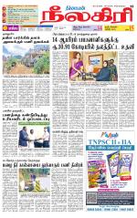 Nilgiri-Coimbatore Supplement