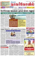 Kanyakumari-Nagarcoil Supplement