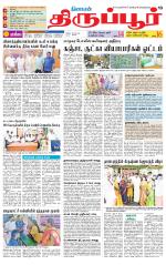 Tirupur-Coimbatore Supplement