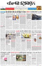 Punjabi Tribune