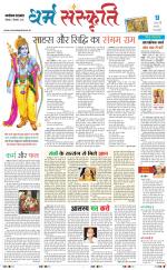 The Navodaya Times Magazine 