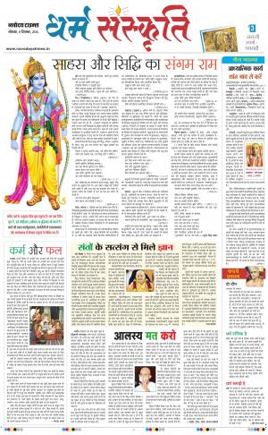 The Navodaya Times Magazine 