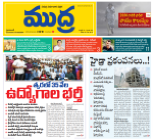 Mudra Epaper 27-08-2024