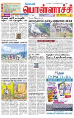 Pollachi-Coimbatore Supplement