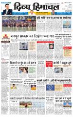 Divya Himachal Shimla+Mera Shimla +Aastha