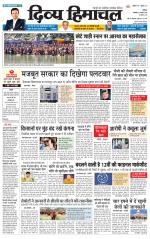 Divya Himachal Chandigarh+Mera Shimla +Aastha