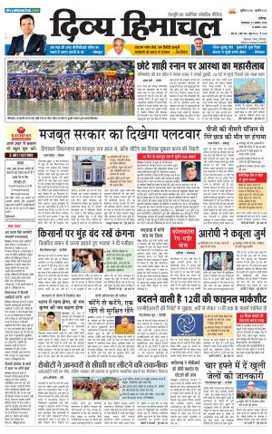 Divya Himachal chandigarh