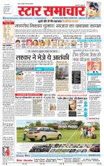 Star Samachar Satna