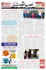 Siasat Daily