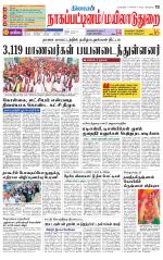 Nagai-Trichy Supplement