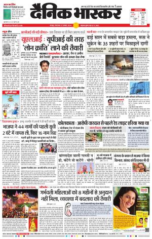 नागपुर-विदर्भ