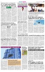 Nellai City-Tirunelveli Supplement