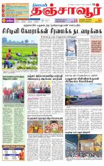 Thanjavur-Trichy Supplement