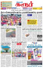 Karur-Trichy Supplement