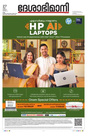 Ernakulam, 27 August 2024