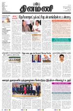 Dinamani - Dharmapuri