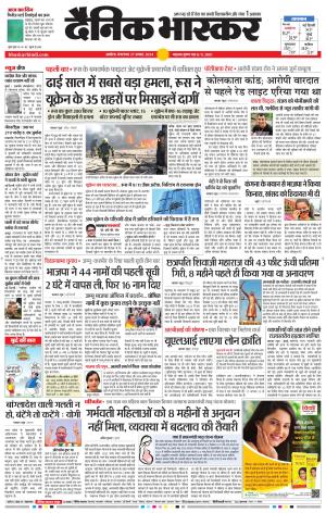 अकोला सिटी