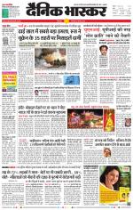 छिंदवाड़ा 