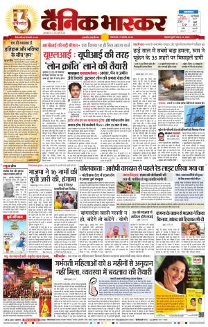 छत्रपति संभाजीनगर