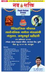 Navshakti Epaper