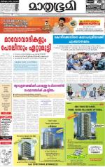 Kottayam (includes Pathanamthitta & Idukki)