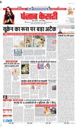 DELHI MAIN - PUNJAB KESARI