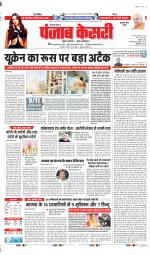 Gurugram - Punjab Kesari