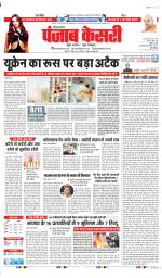 Kaithal - Punjab Kesari