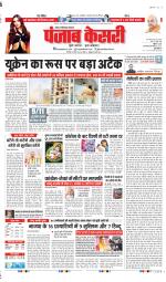 Ghaziabad - Punjab Kesari