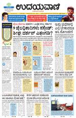 Hubballi Edition