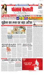 Madhya Pradesh Main - Punjab Kesari